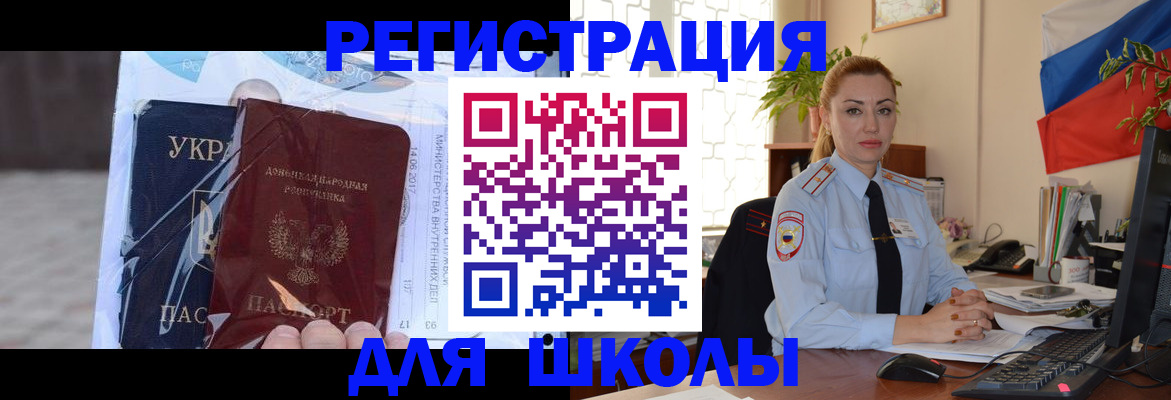 временная регистрация надежно в Красногорске