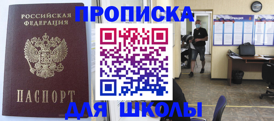 временная регистрация поиск в Красногорске