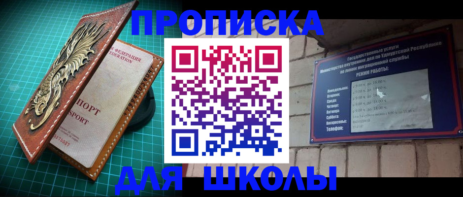 временная регистрация законно в Красногорске