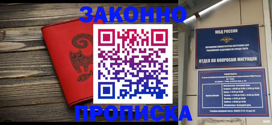 регистрация для дет. сада в Красногорске