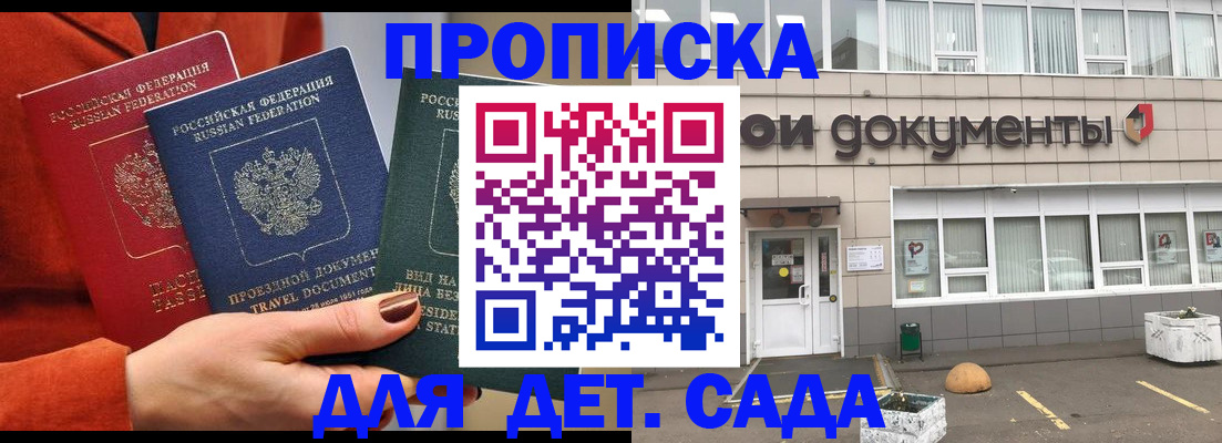 миграционный учет в Красногорске