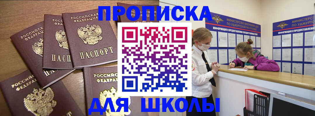 прописка поиск в Красногорске