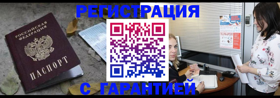 временная регистрация в Красногорске